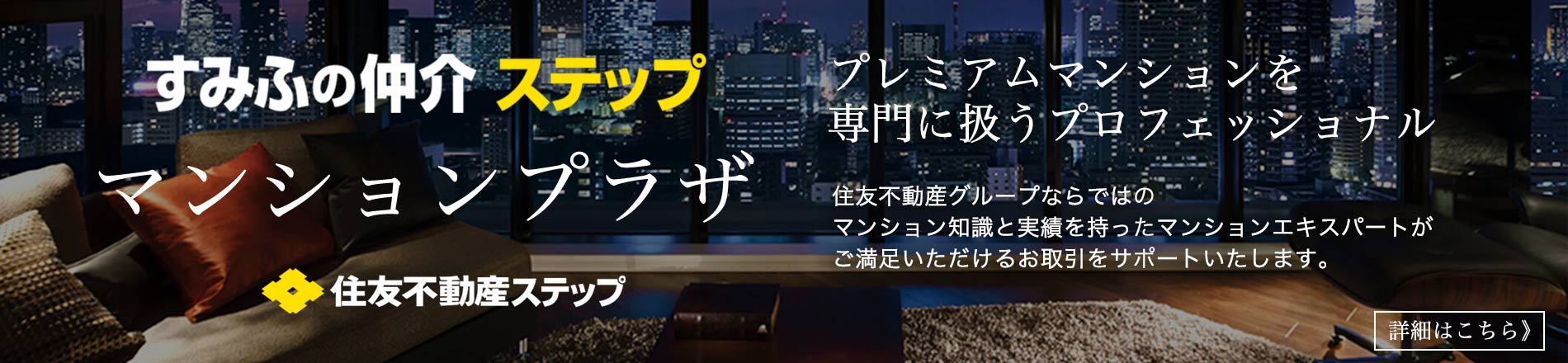 ワールドシティタワーズのマンションプラザ